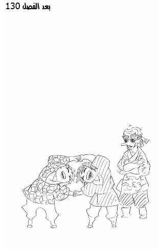 Chapter 135.5 - Page 11
