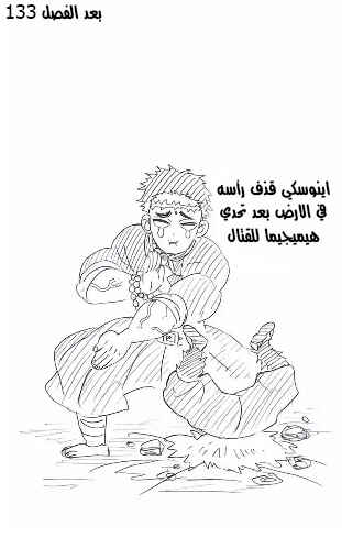 Chapter 135.5 - Page 14