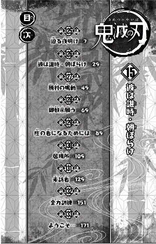 Chapter 135.5 - Page 5