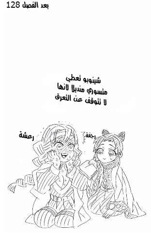 Chapter 135.5 - Page 9
