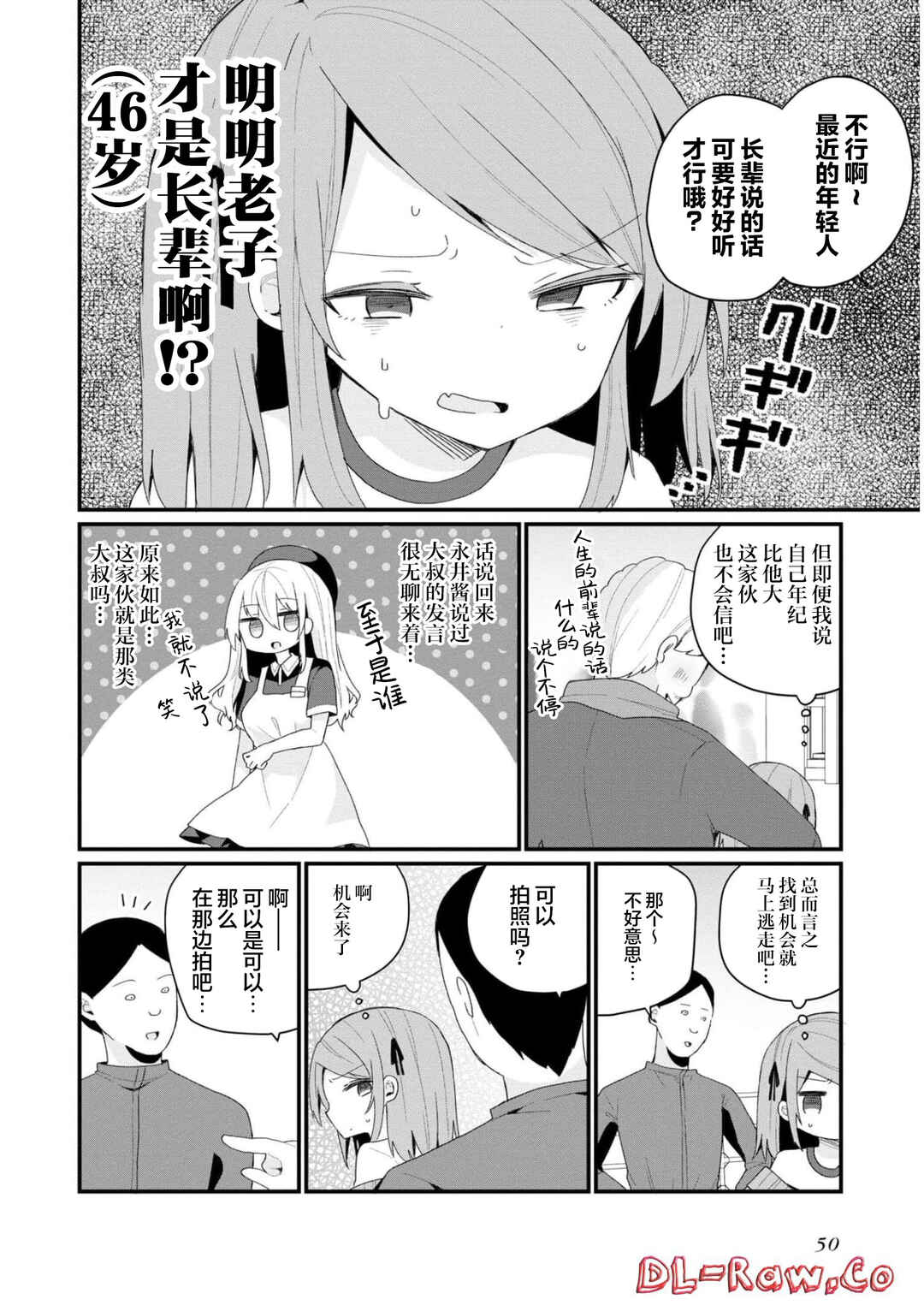Chapter 31 - Page 2