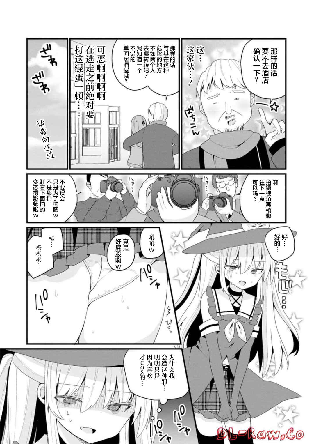 Chapter 31 - Page 4