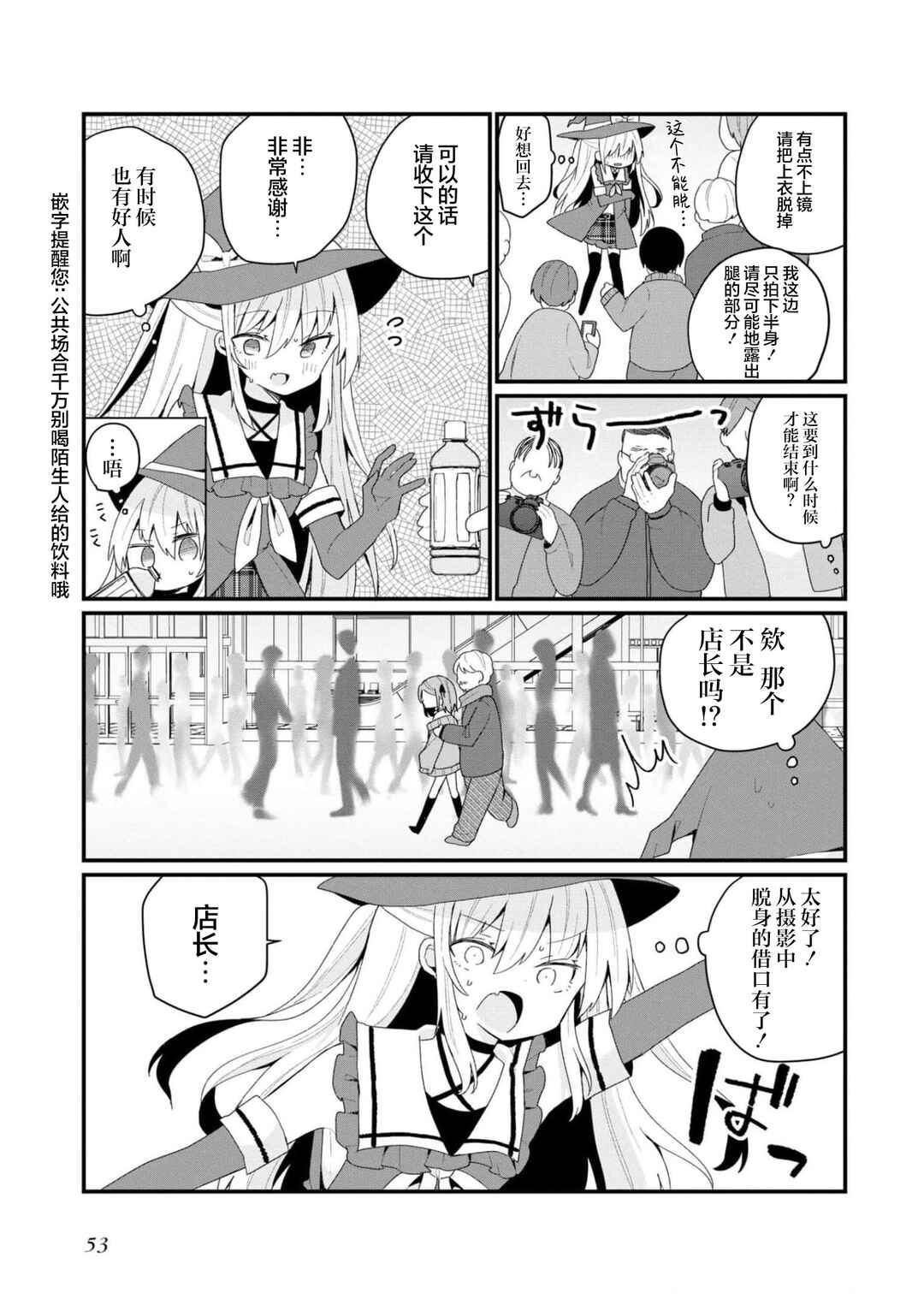 Chapter 31 - Page 5