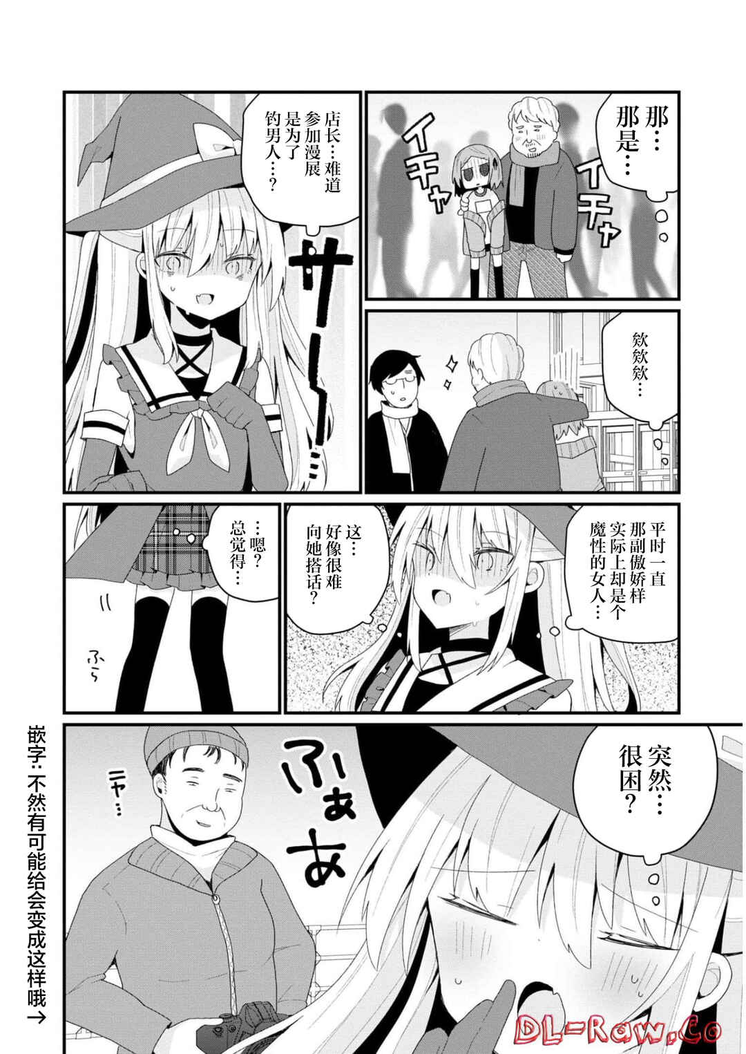 Chapter 31 - Page 6
