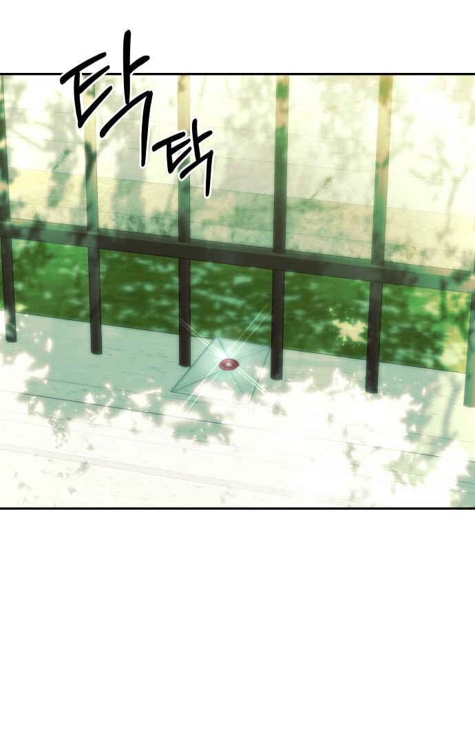 Chapter 61 - Page 3