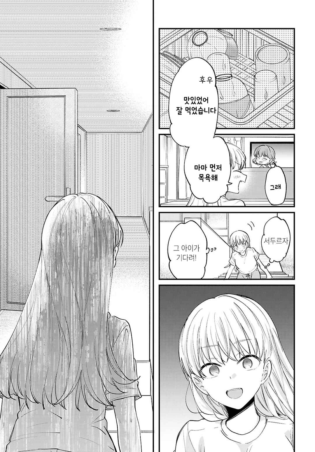 Chapter 15 - Page 15