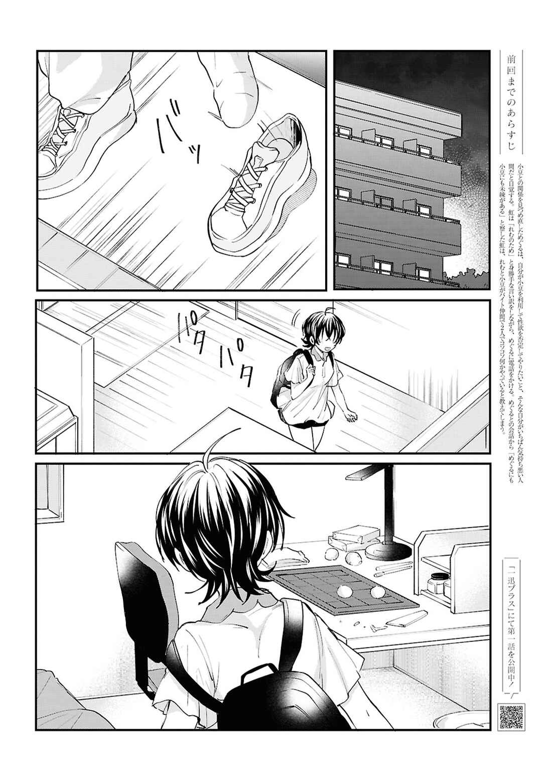 Chapter 15 - Page 2