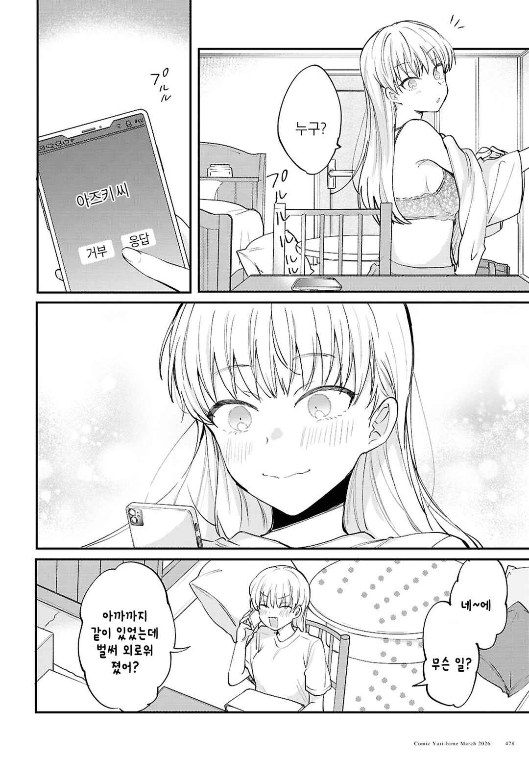 Chapter 15 - Page 6