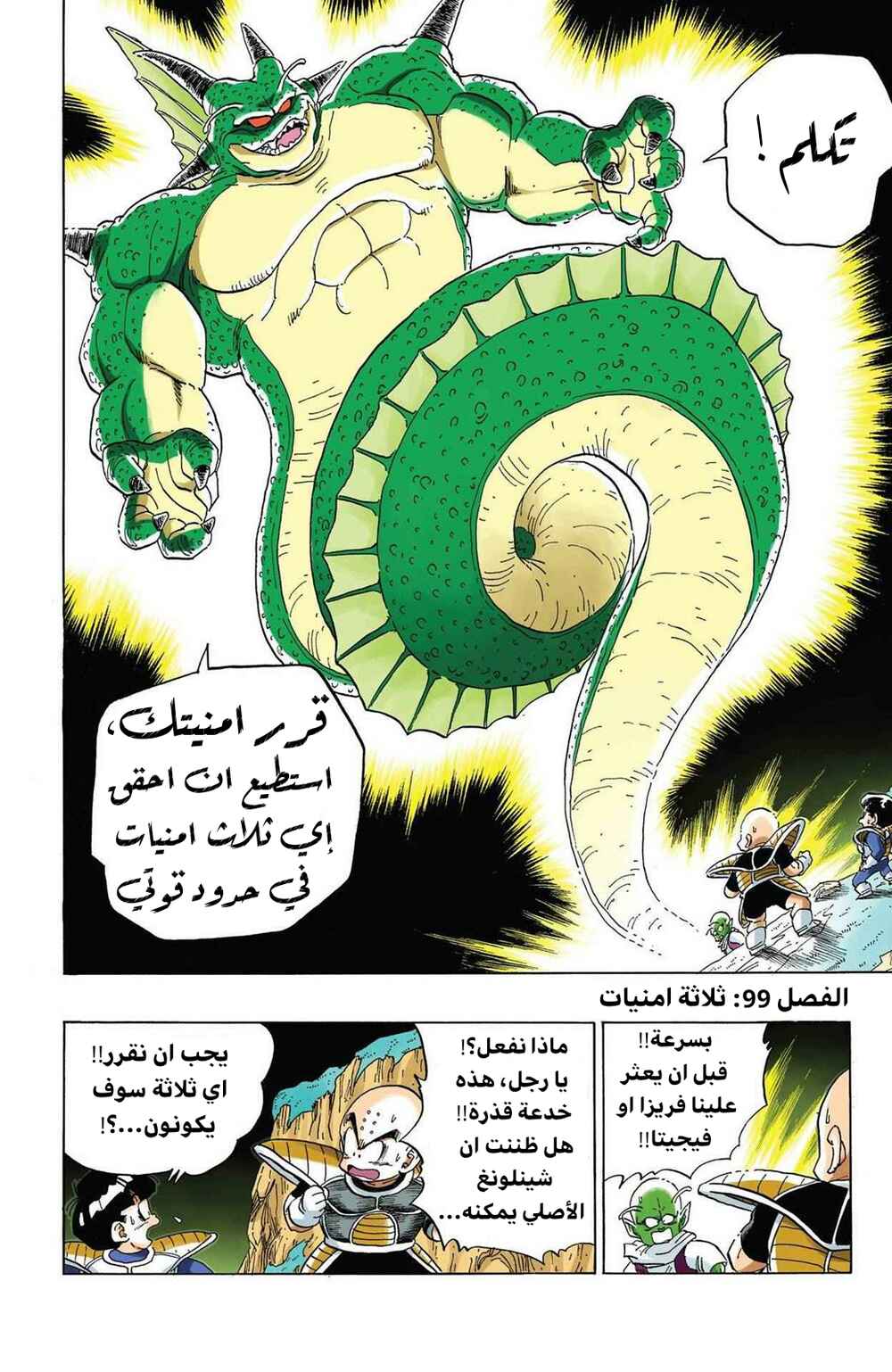 Chapter 293 - Page 1