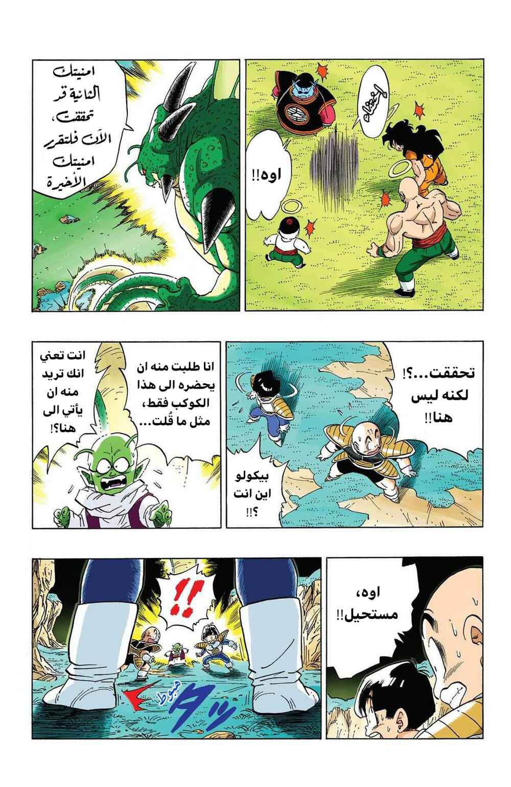 Chapter 293 - Page 11