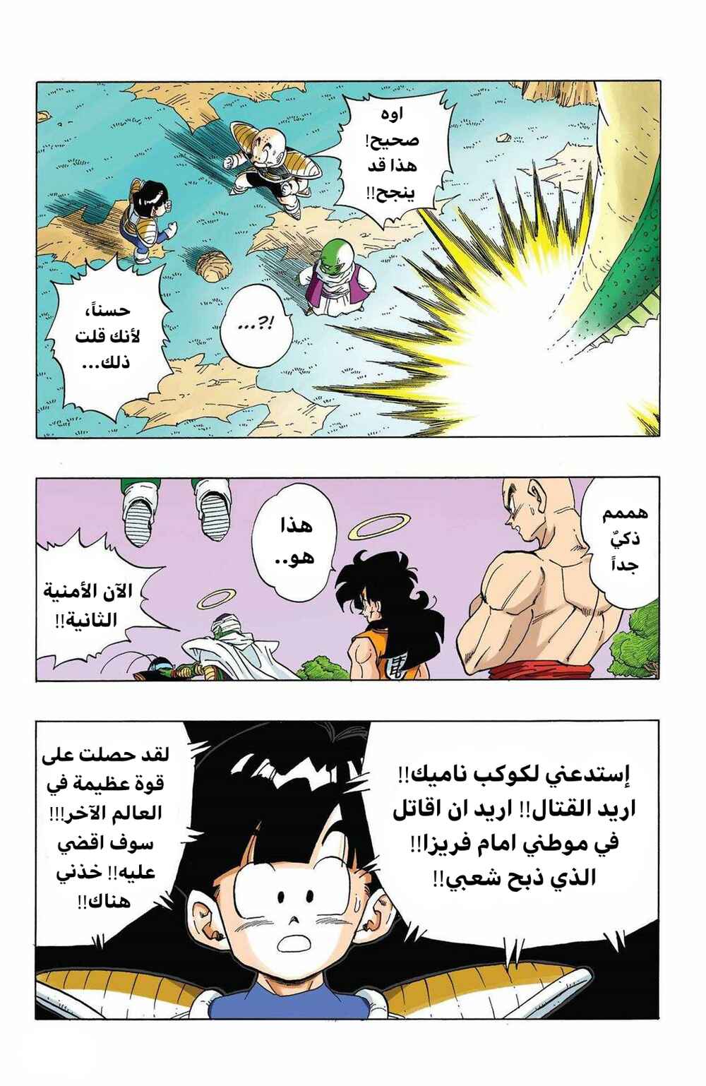 Chapter 293 - Page 4