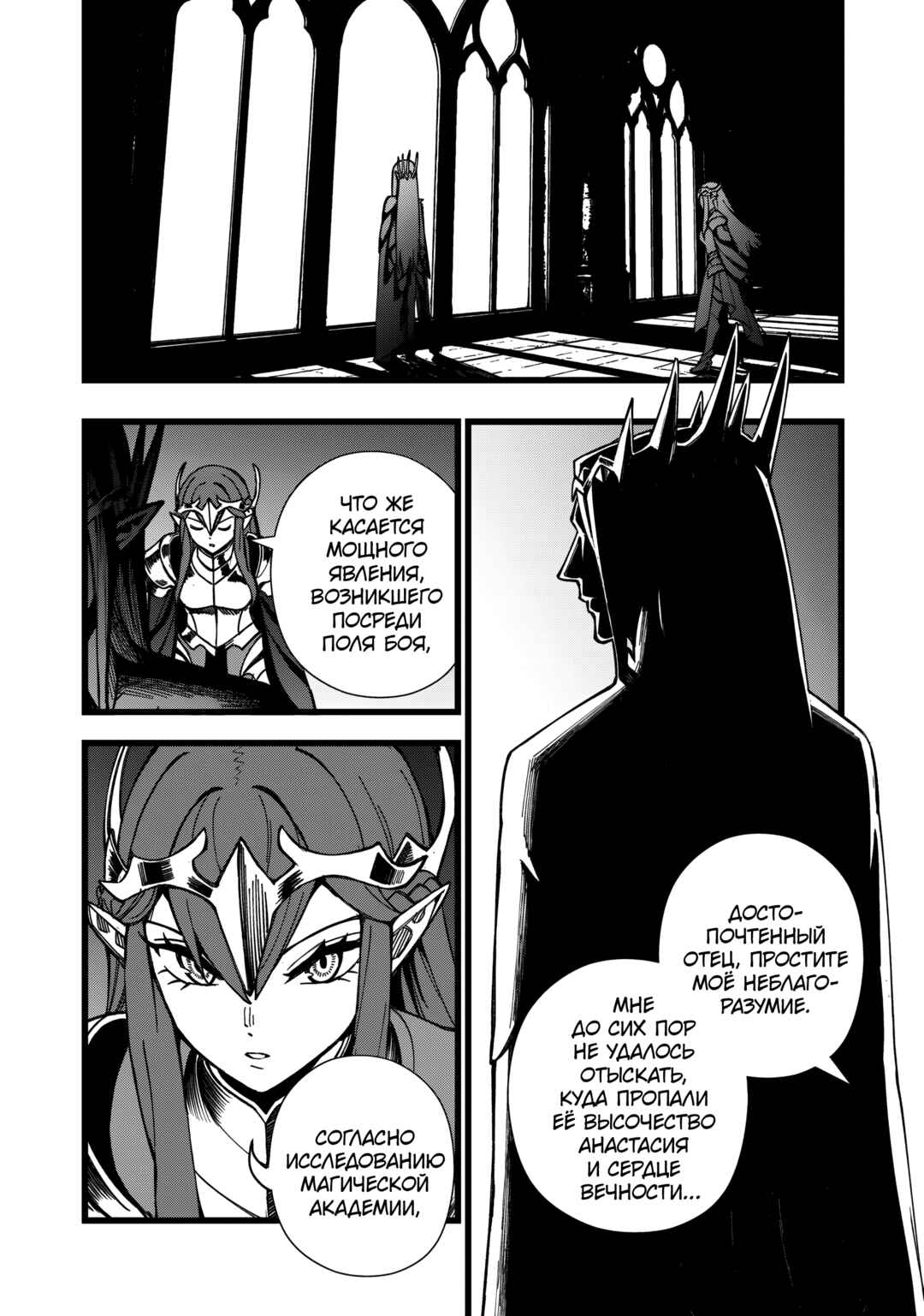 Chapter 35 - Page 21
