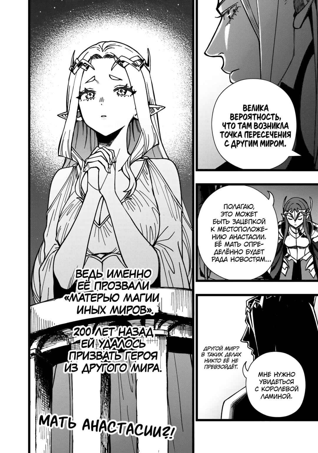 Chapter 35 - Page 22
