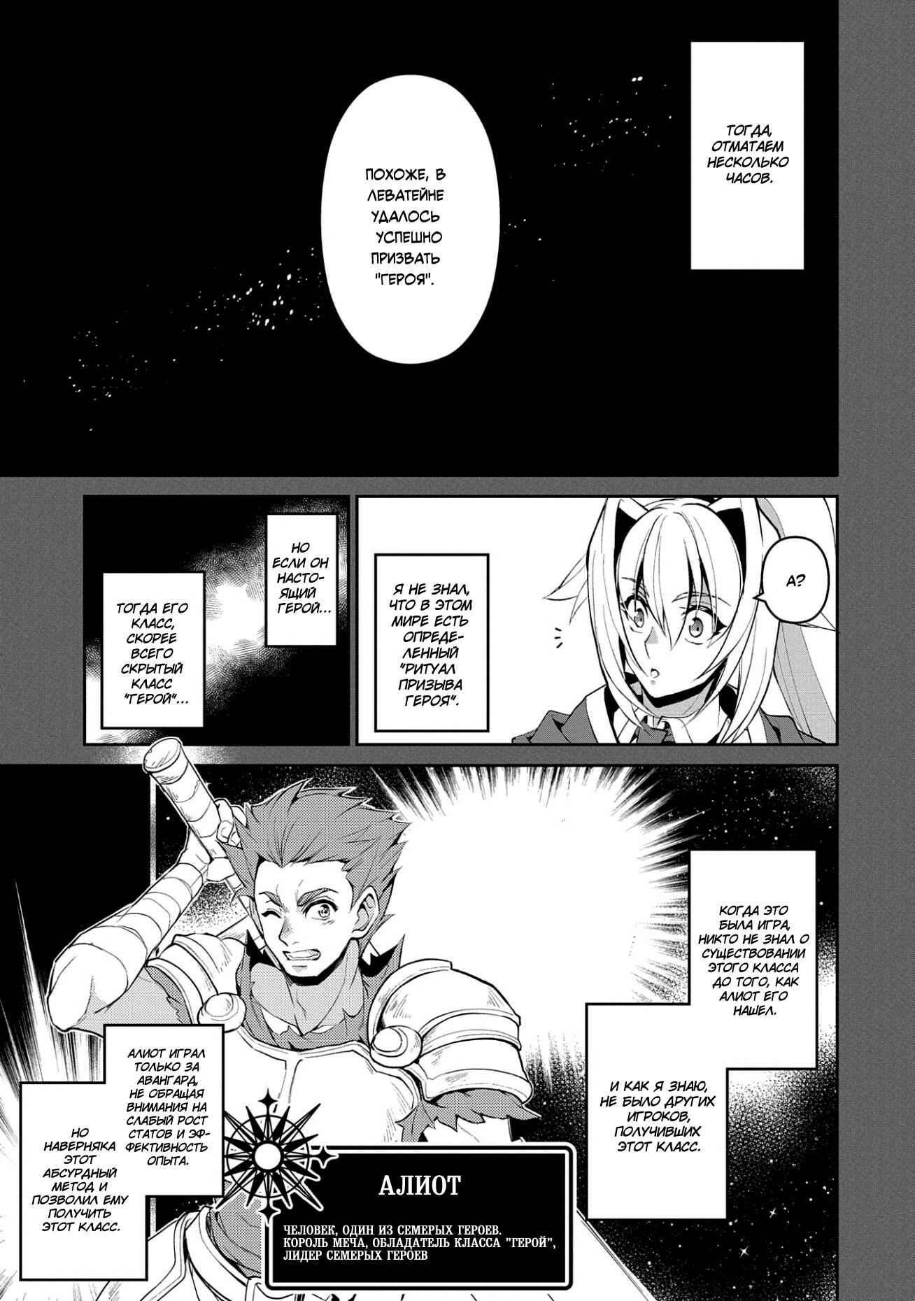 Chapter 18 - Page 3