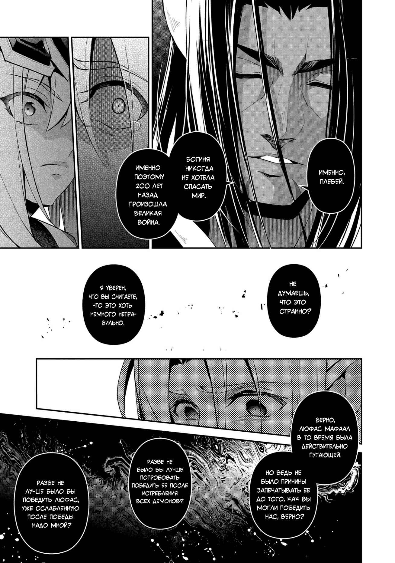 Chapter 18 - Page 33