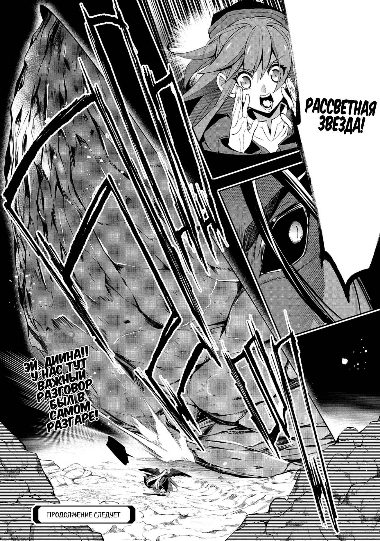 Chapter 18 - Page 37