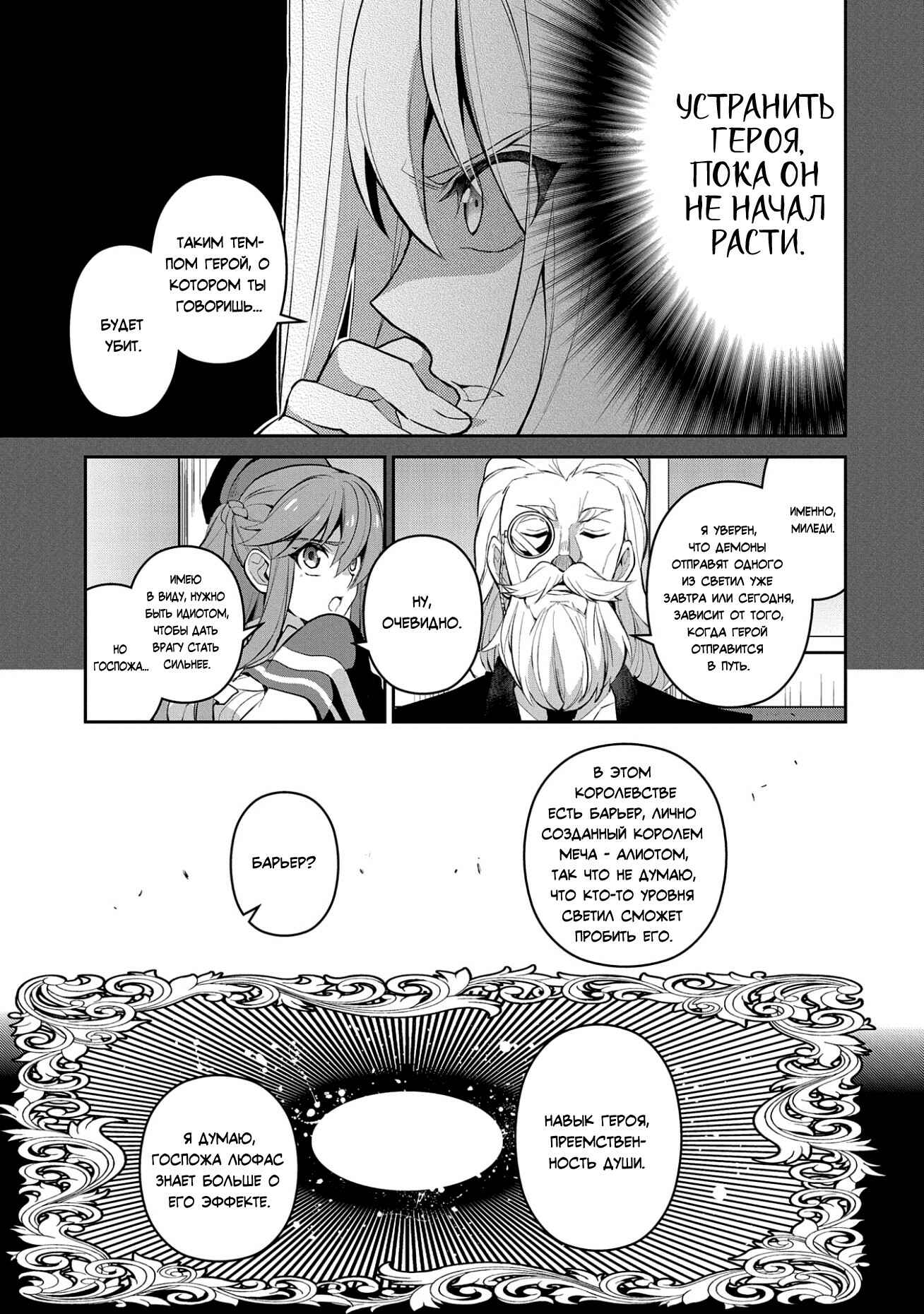 Chapter 18 - Page 5