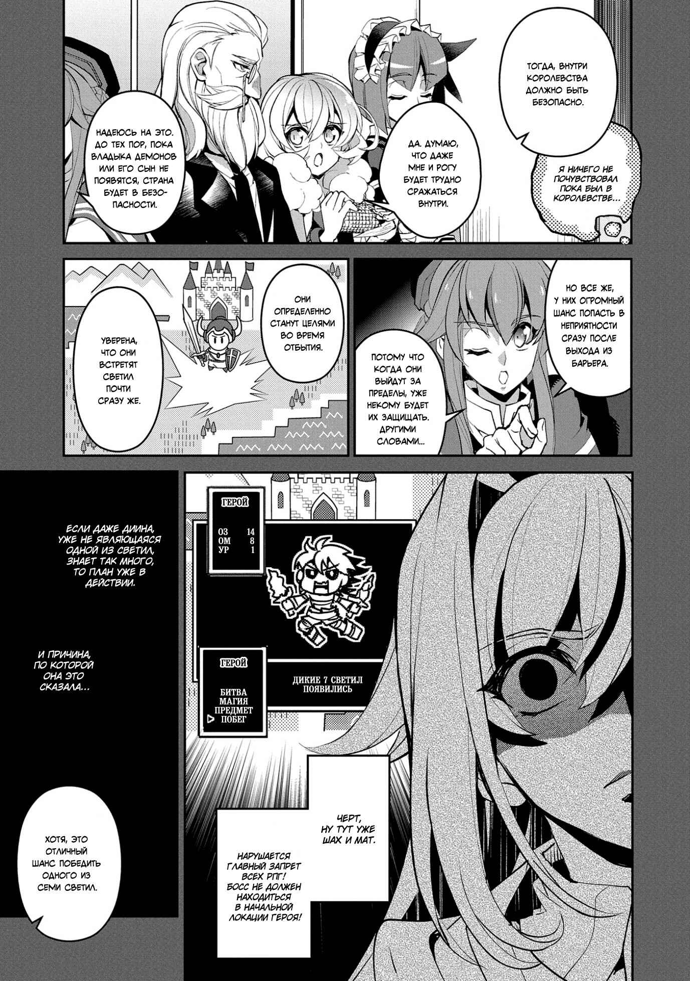 Chapter 18 - Page 7