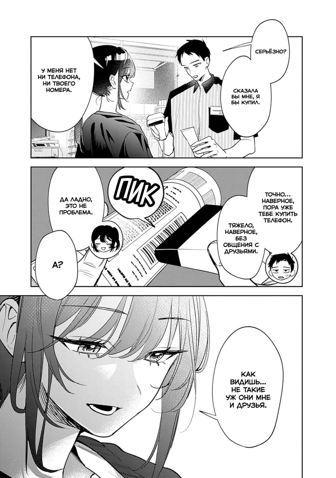 Chapter 16 - Page 5