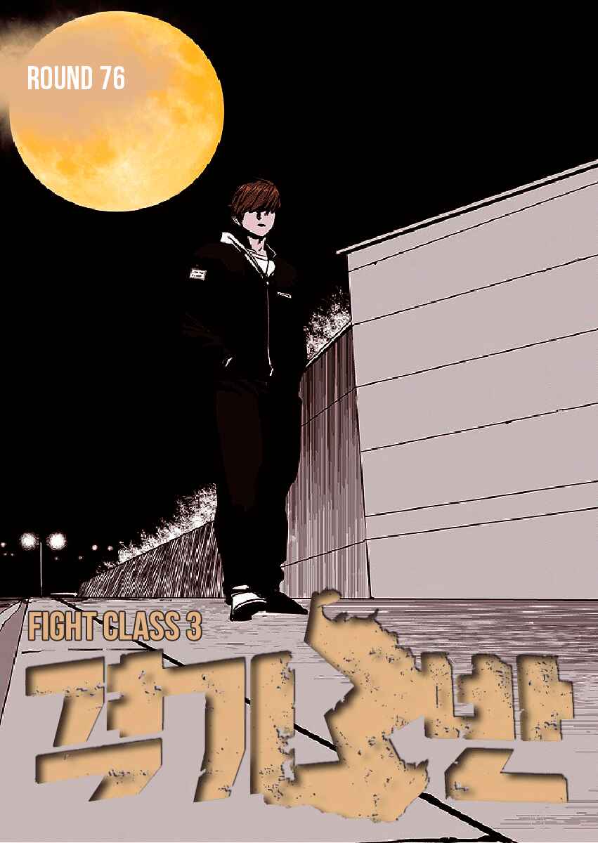 Chapter 76 - Page 1