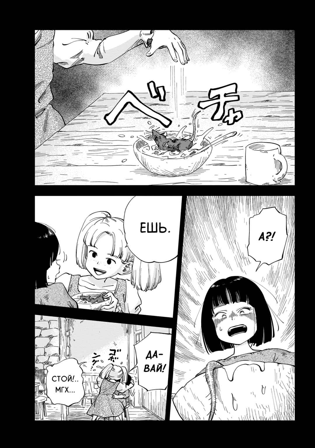 Chapter 1 - Page 13