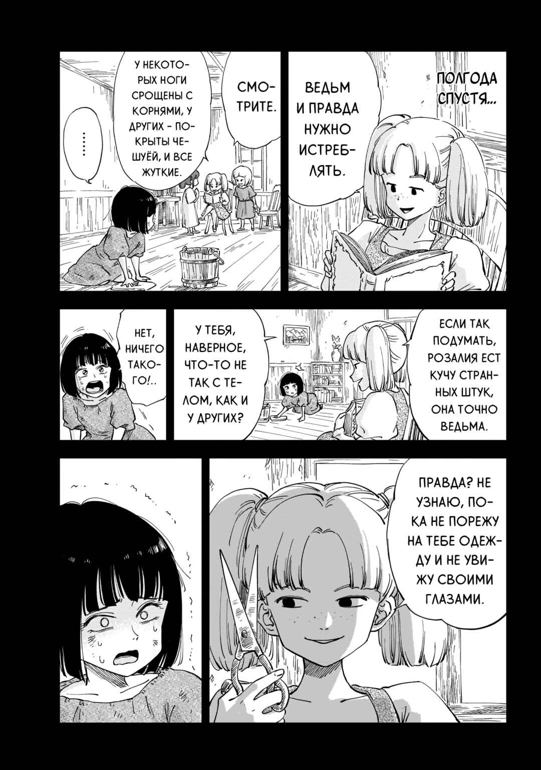 Chapter 1 - Page 17