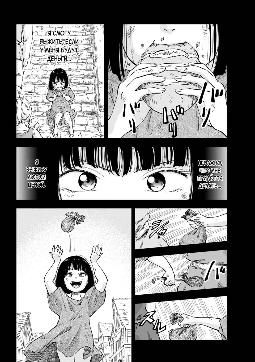 Chapter 1 - Page 20