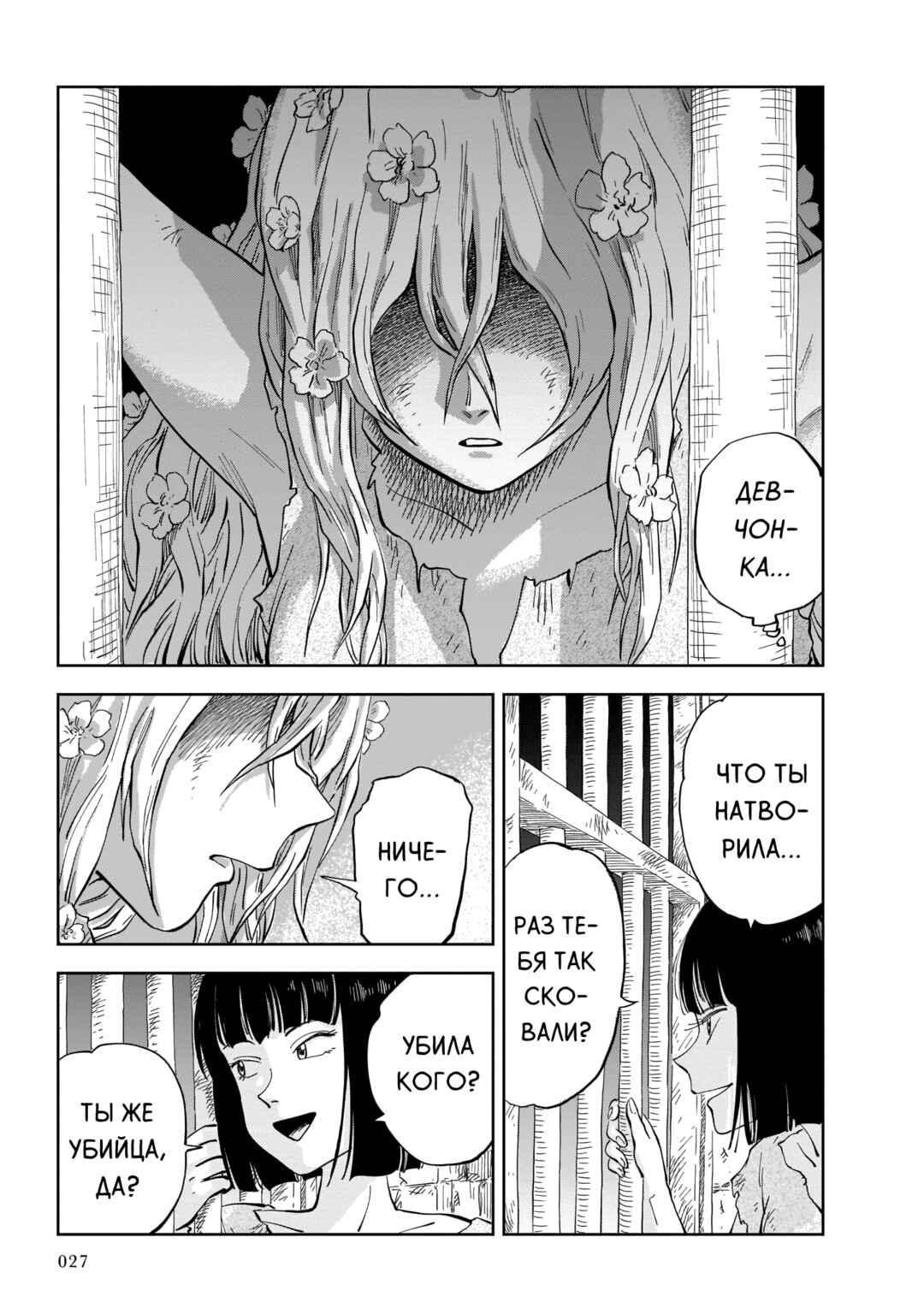 Chapter 1 - Page 28