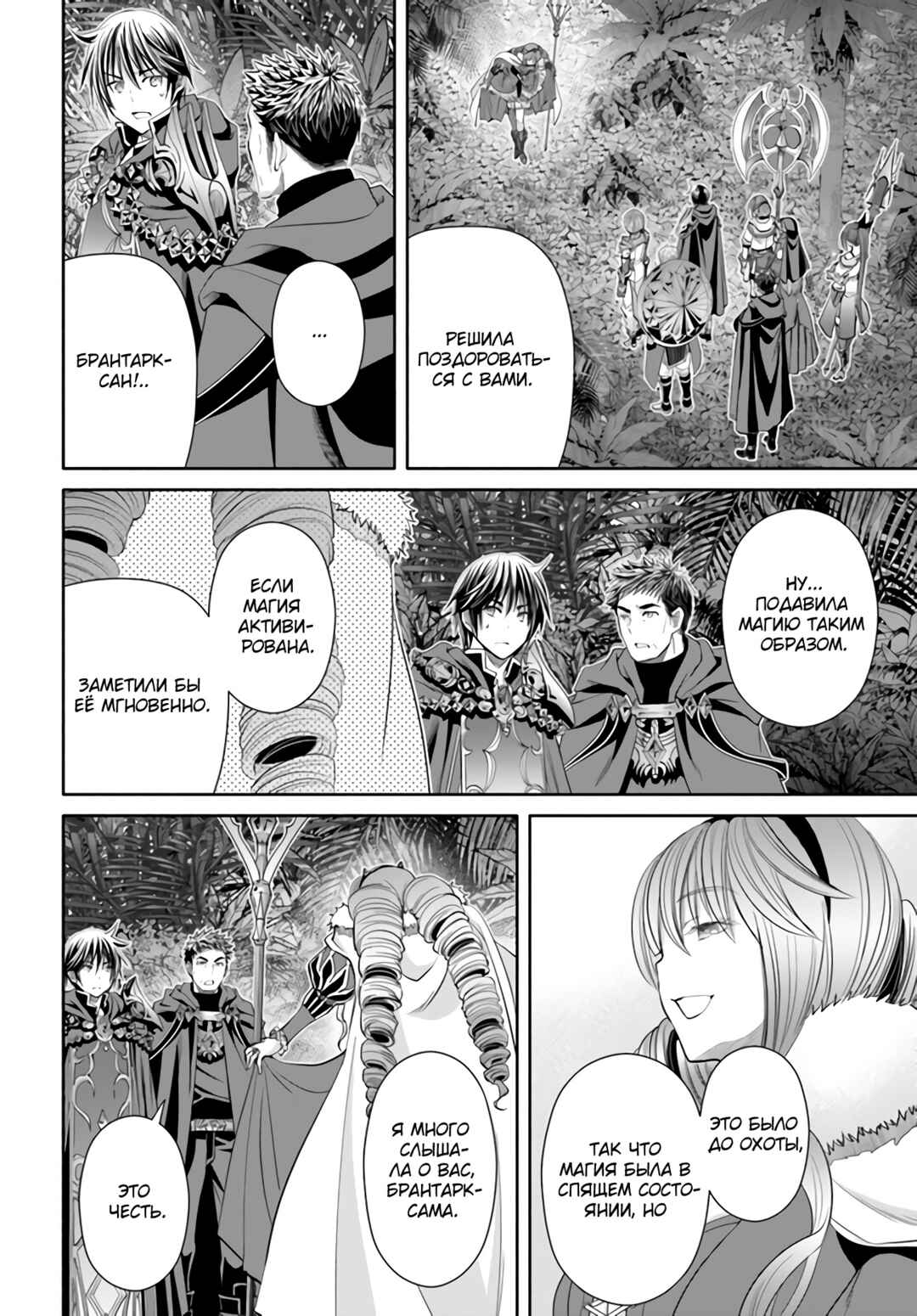 Chapter 77 - Page 15