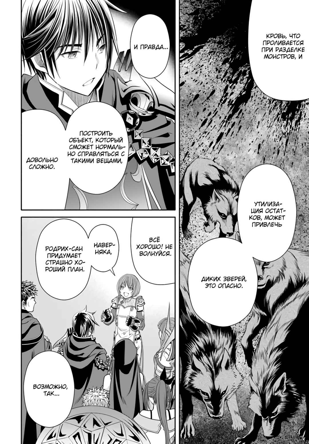 Chapter 77 - Page 5