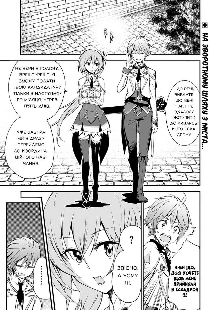 Chapter 7 - Page 1