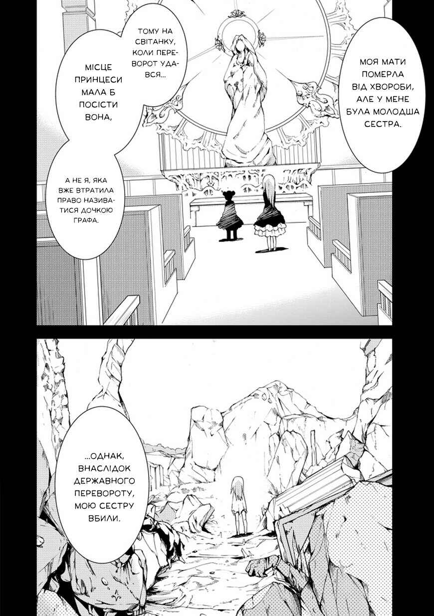Chapter 7 - Page 12