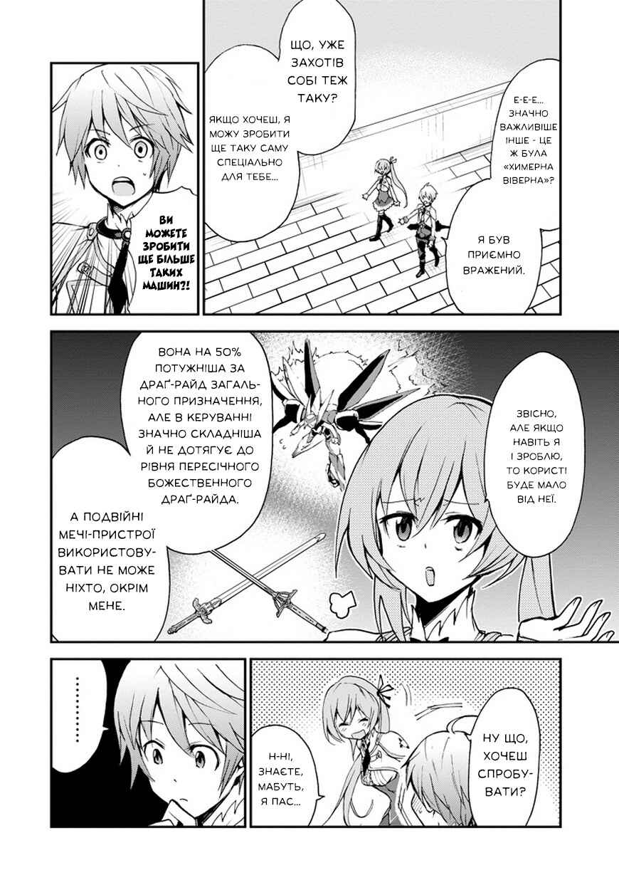Chapter 7 - Page 2