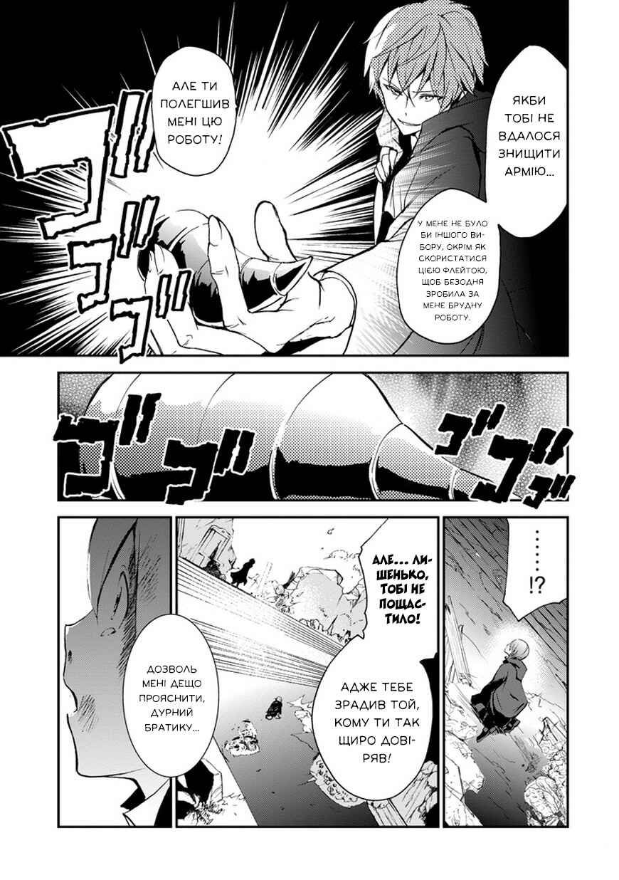 Chapter 7 - Page 37
