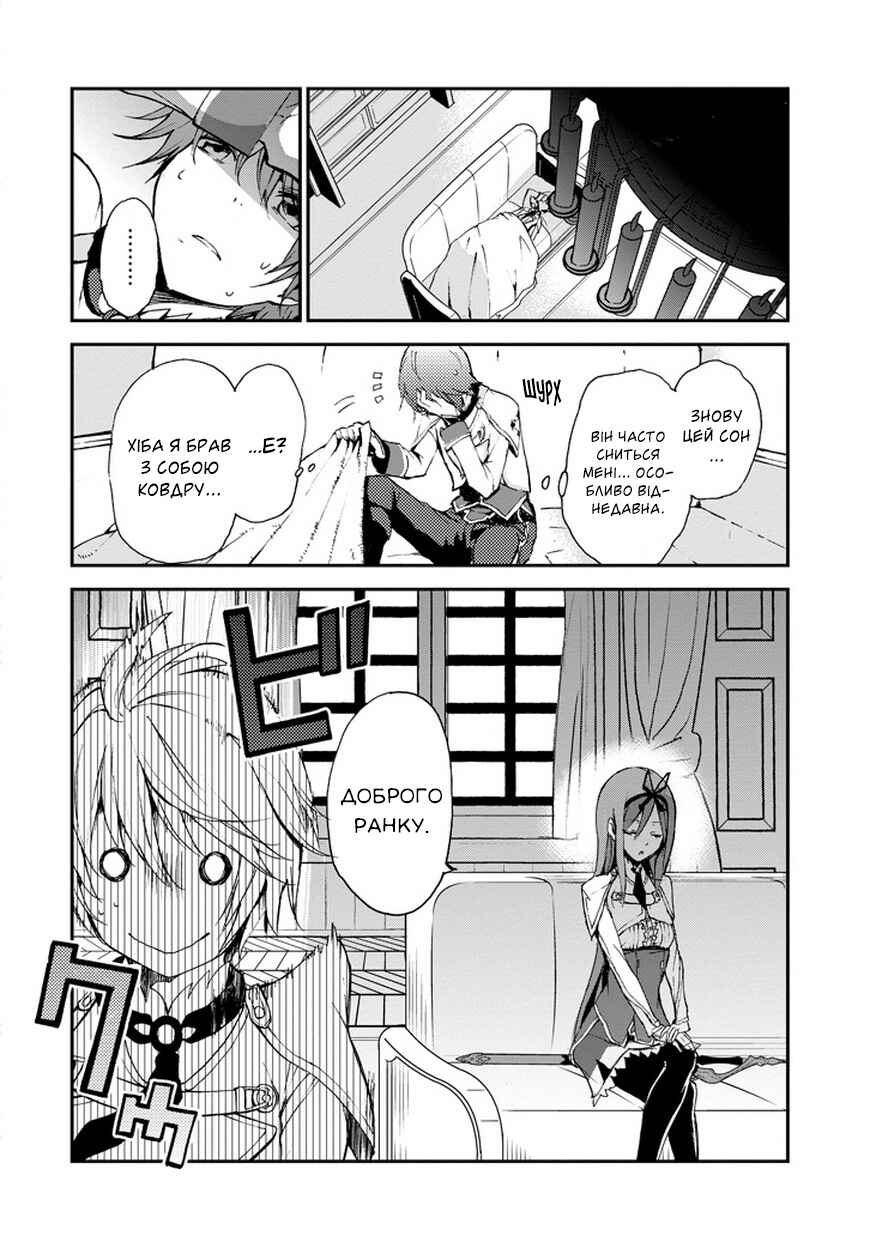 Chapter 7 - Page 43
