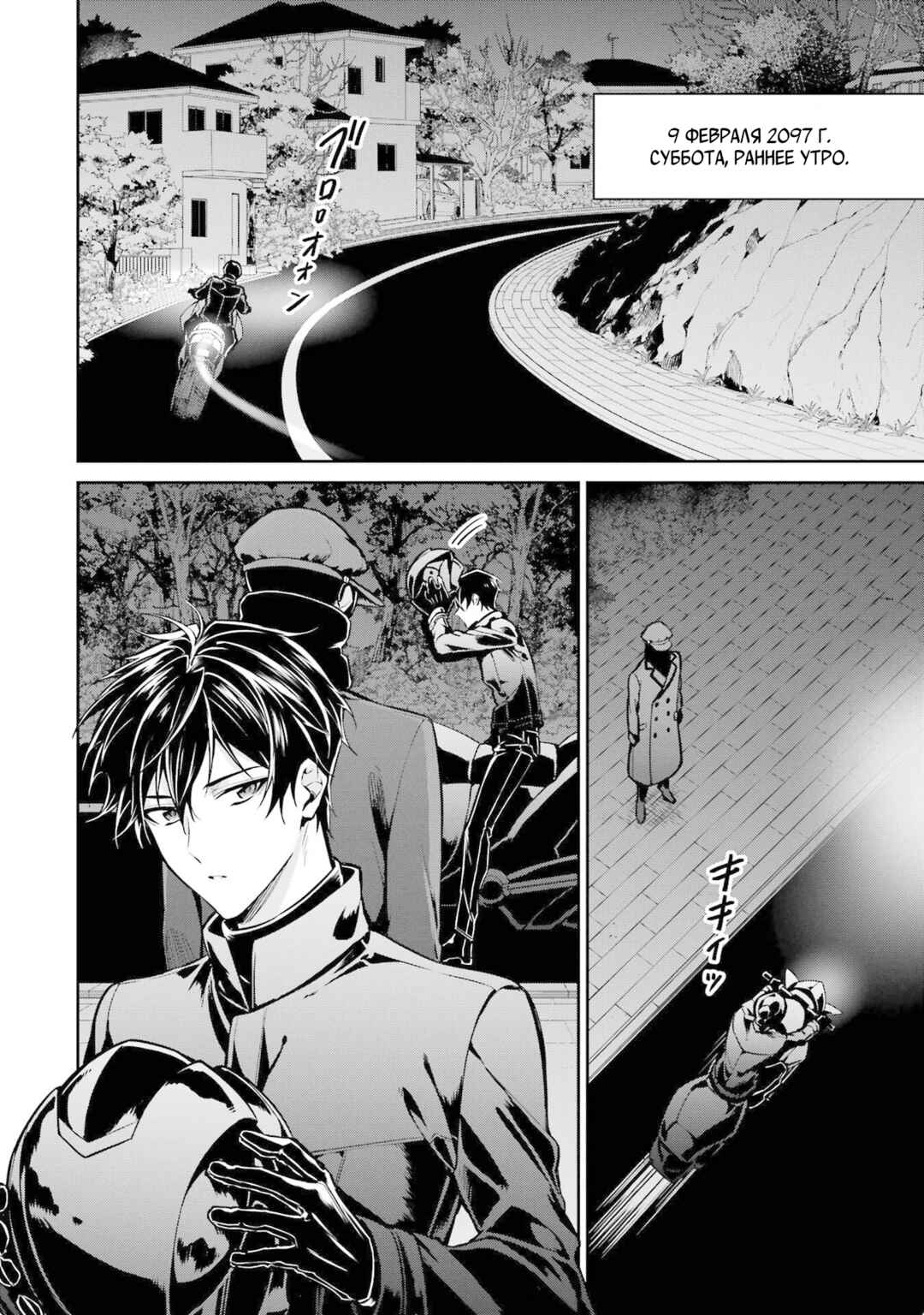 Chapter 20 - Page 14