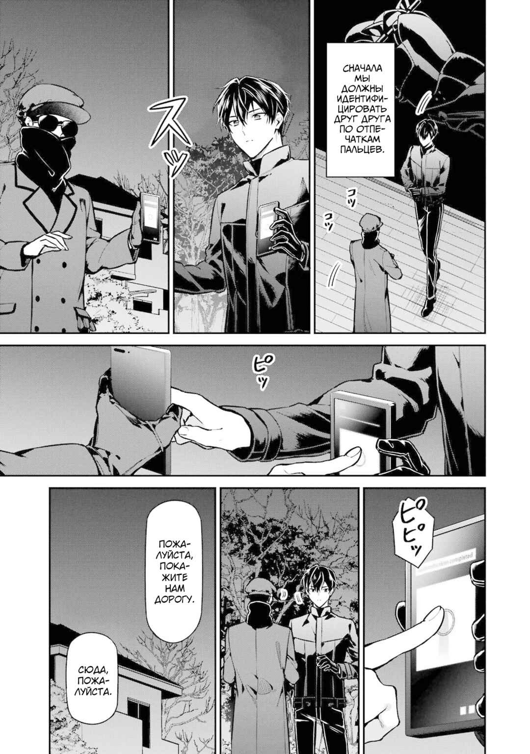 Chapter 20 - Page 15