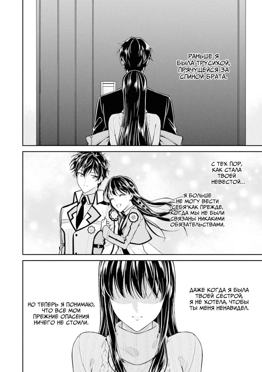 Chapter 20 - Page 2