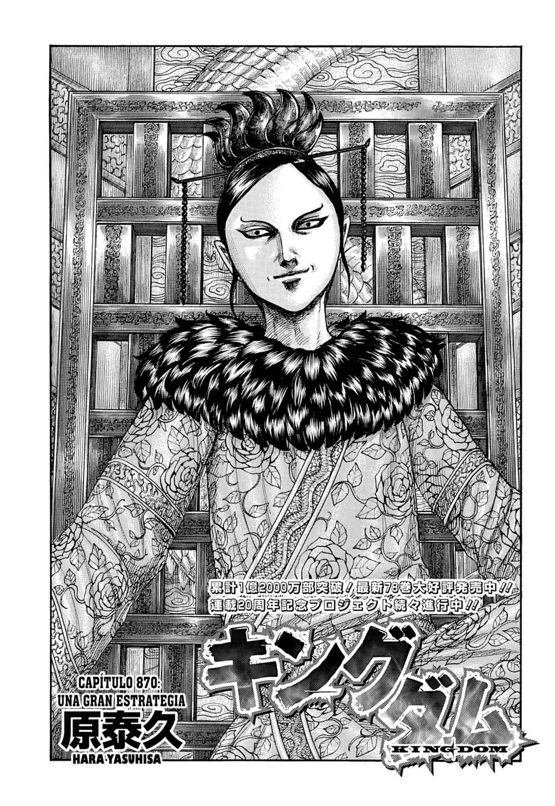 Chapter 870 - Page 2