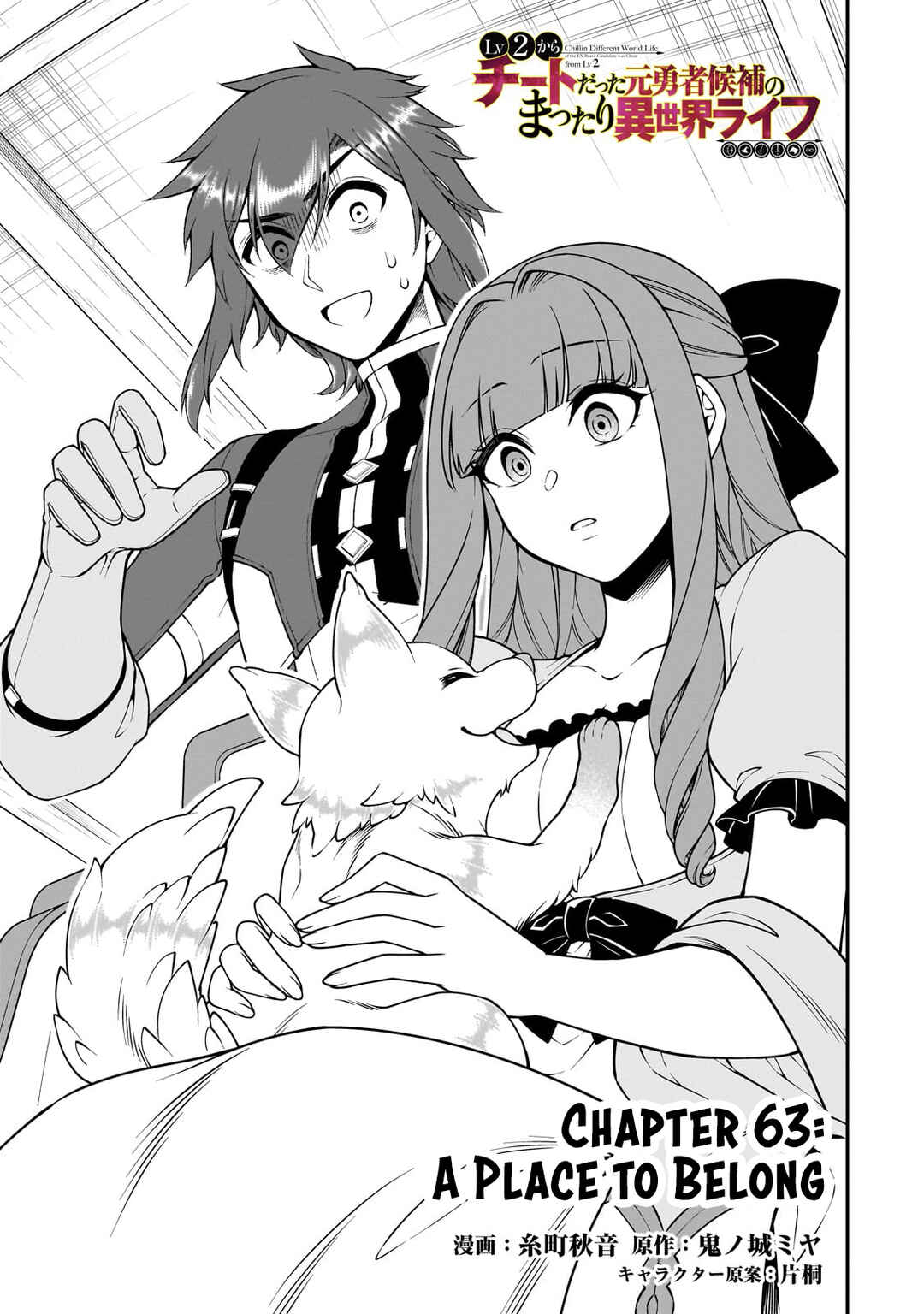 Chapter 63 - Page 2