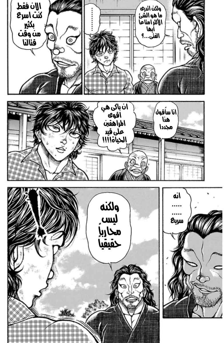 Chapter 28 - Page 13
