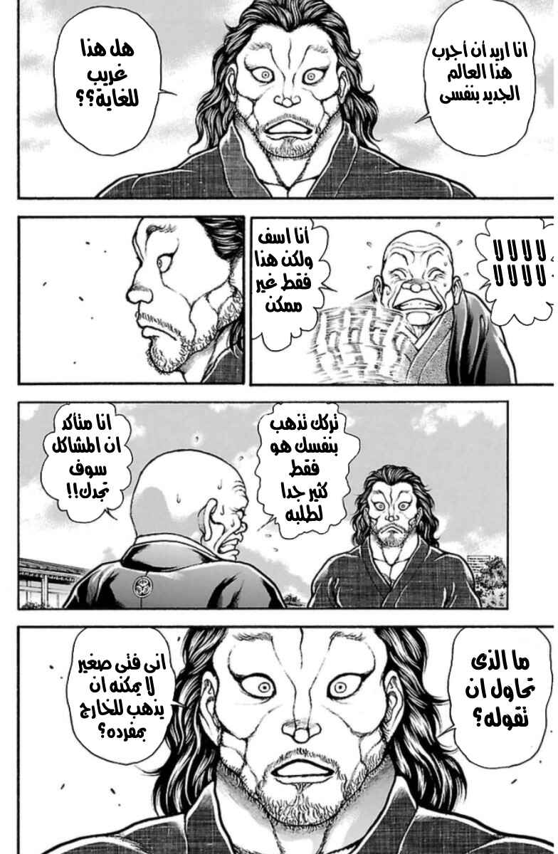 Chapter 28 - Page 15