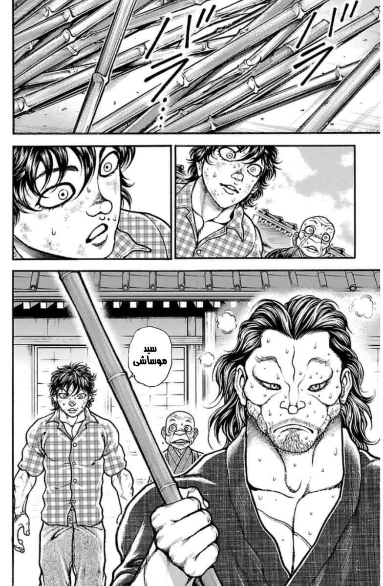 Chapter 28 - Page 3