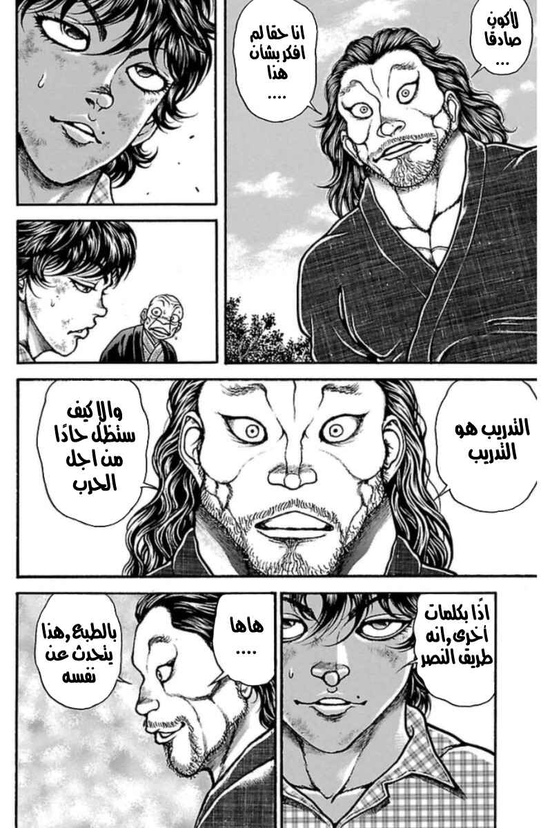 Chapter 28 - Page 5
