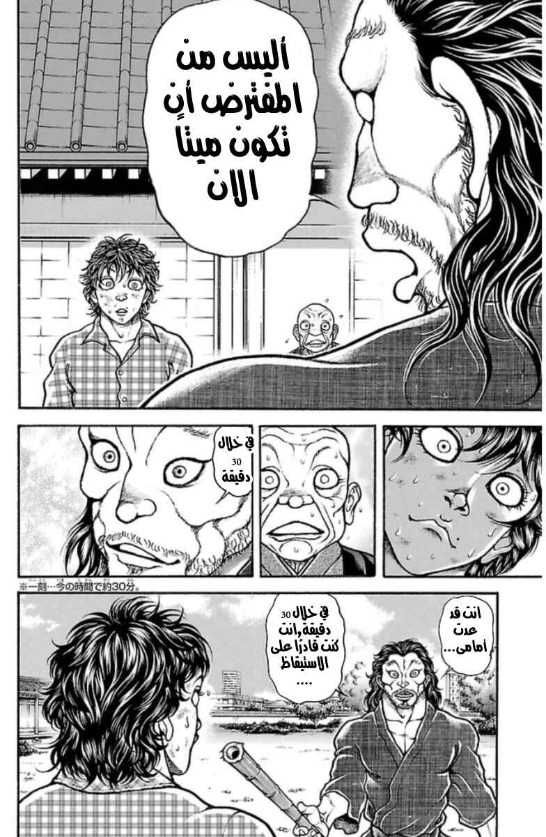 Chapter 28 - Page 7