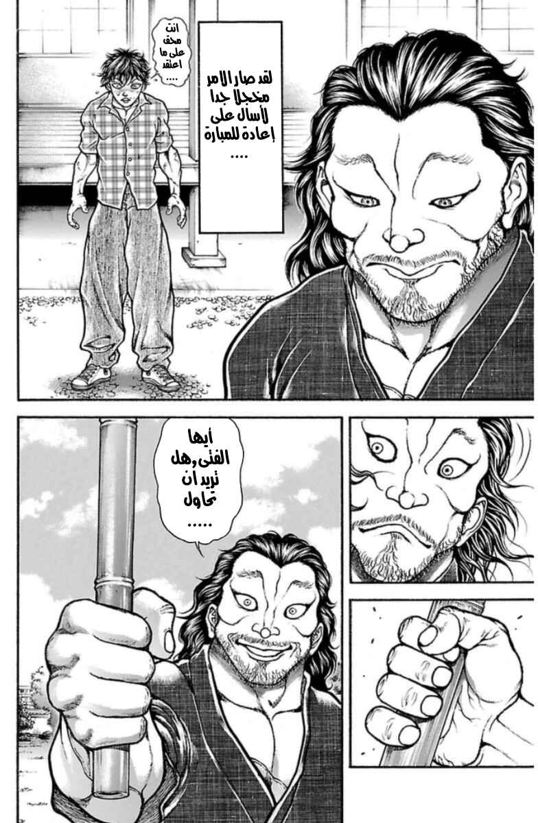 Chapter 28 - Page 9