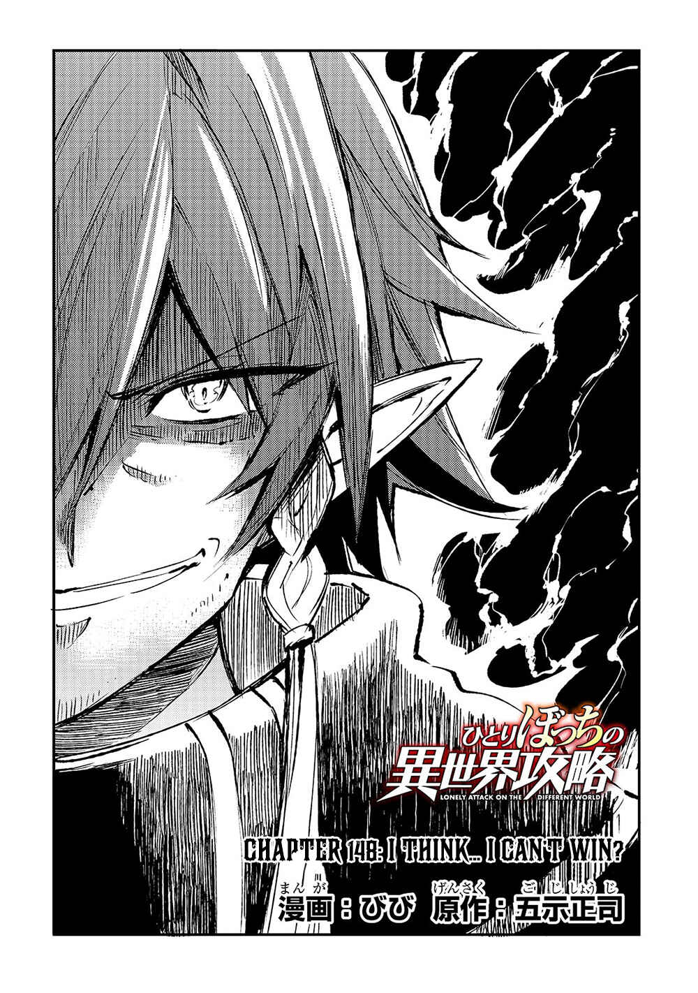 Chapter 148 - Page 5