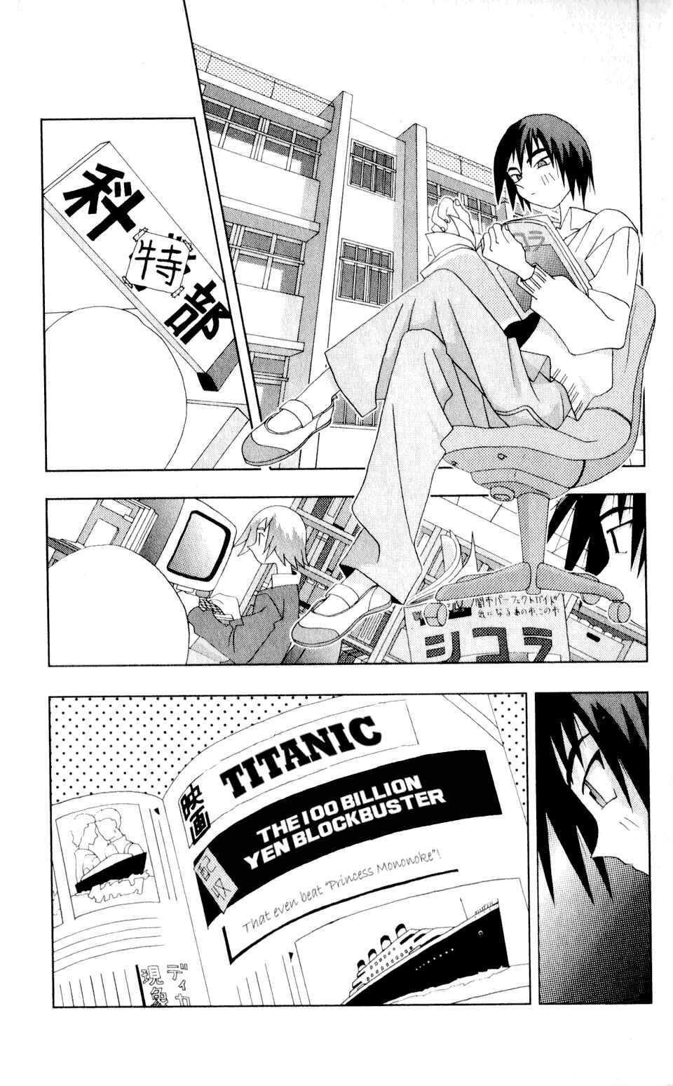 Chapter 24 - Page 2