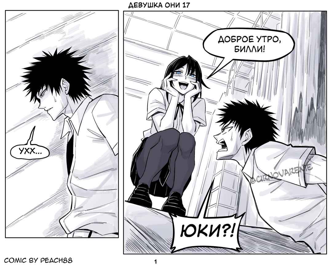 Chapter 17 - Page 1