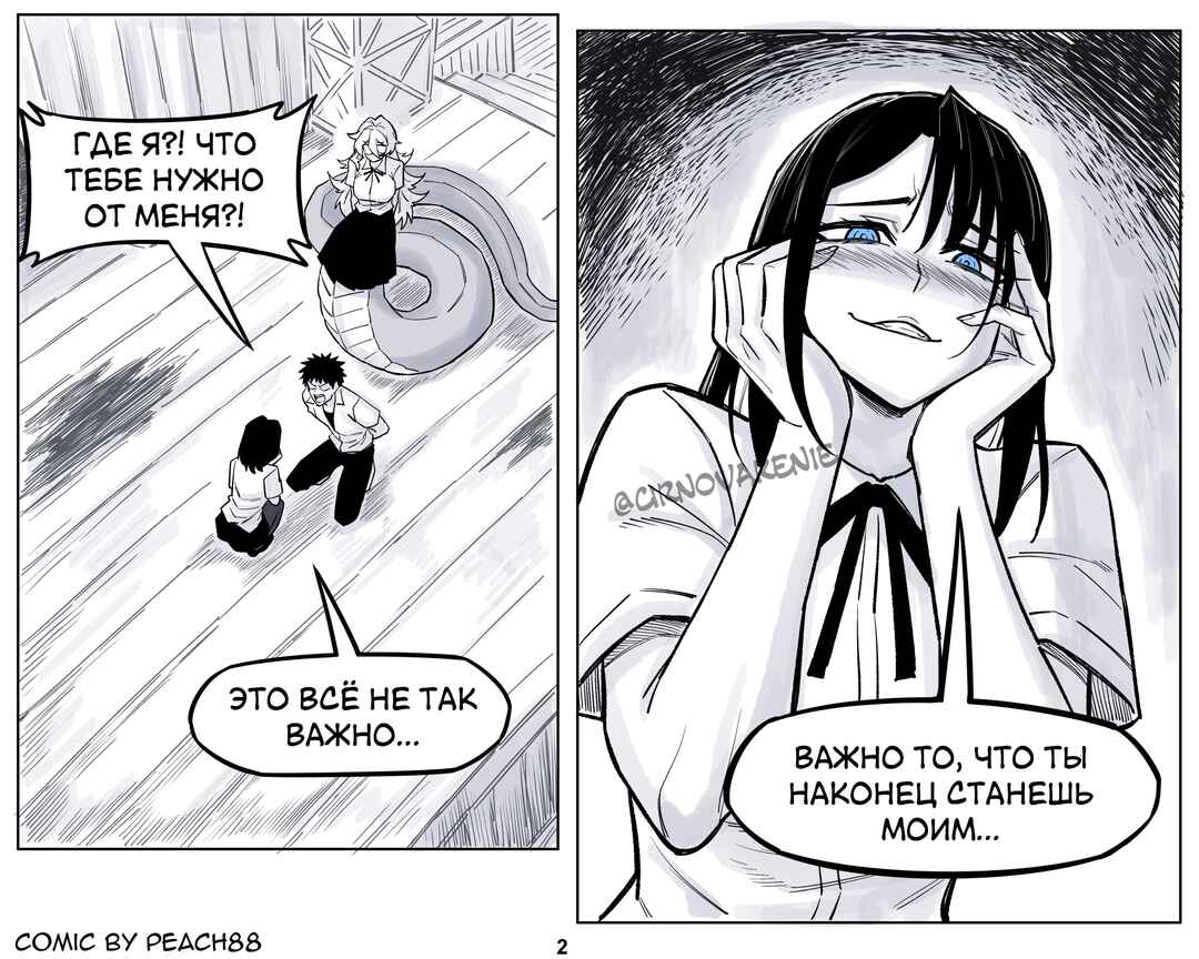 Chapter 17 - Page 2